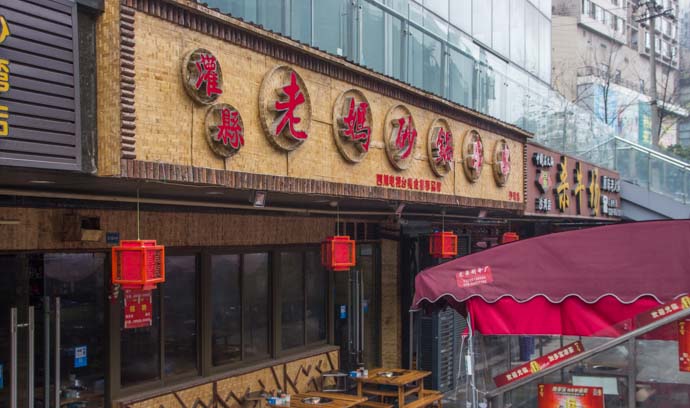 砂鍋串串加盟有什么優(yōu)勢？