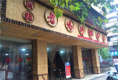 投資串串香加盟，讓財富賺不停
