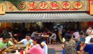  砂鍋串串香加盟的價格是多少？