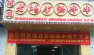 四川串串香加盟，核心優勢助你投資成功