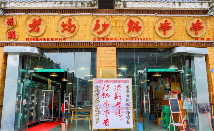 串串香培訓去哪里好？