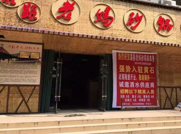 串串香為什么要用一次性鍋底？做餐飲就要做良心