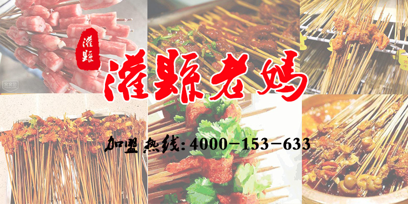 網(wǎng)絡(luò)榜上實力品牌，灌縣老媽加盟無出其右