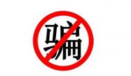 串串香加盟優(yōu)秀品牌灌縣老媽淺談：避開加盟陷阱的6大妙招
