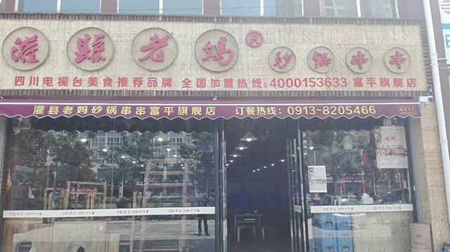 串串香加盟哪家好？3個方面來描述店門頭設計這件事兒