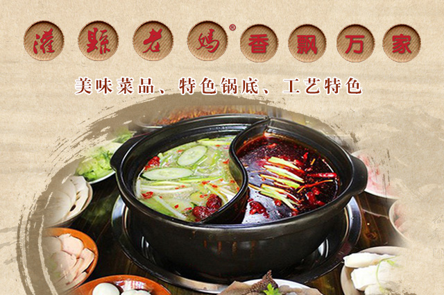 成都串串香加盟怎么樣?選對品牌用實力創業