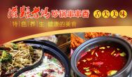 串串香加盟談：2017年餐飲行業發展趨勢走向