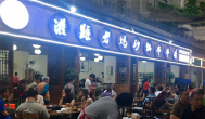 灌縣老媽砂鍋串串香大品牌有實力，為創業掃除后顧之憂